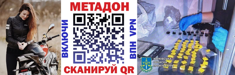 Метадон VHQ даркнет сайт Лысково